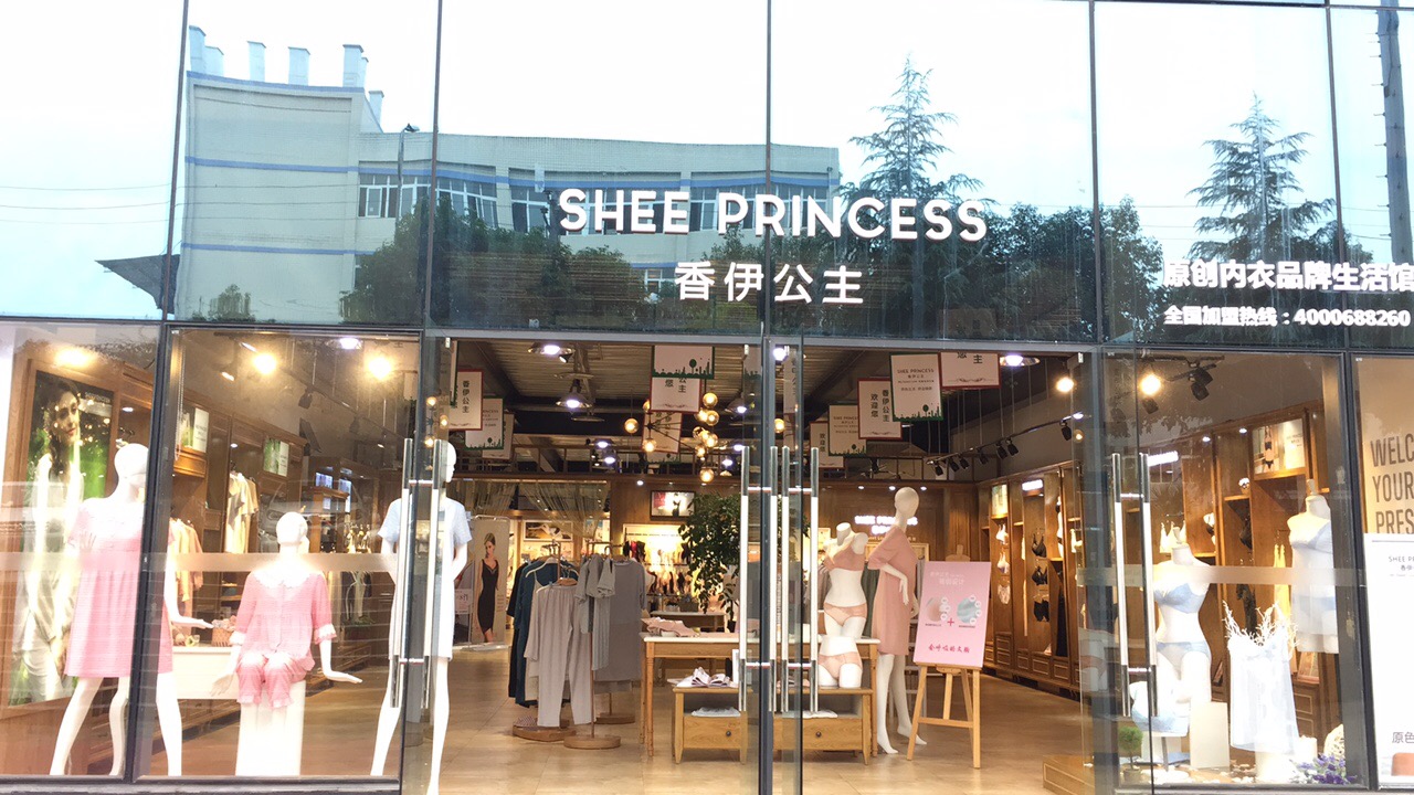 重庆香伊公主总部展厅