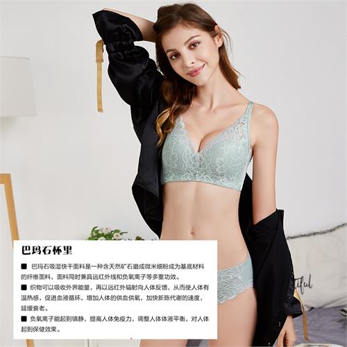 云感花语系列  无钢圈定型薄杯