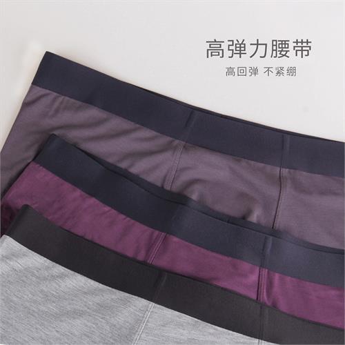 男士木代尔平角内裤