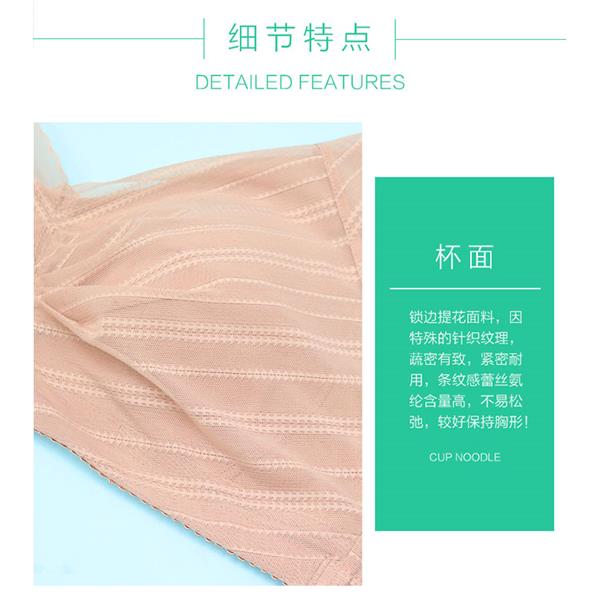 负离子养护文胸