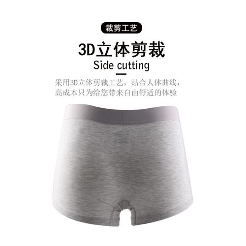 男士莫代尔平角内裤