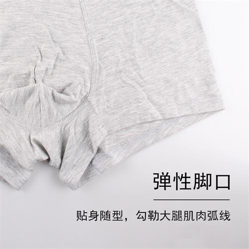 男士莫代尔平角内裤