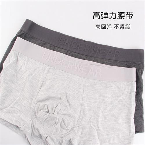 男士莫代尔平角内裤