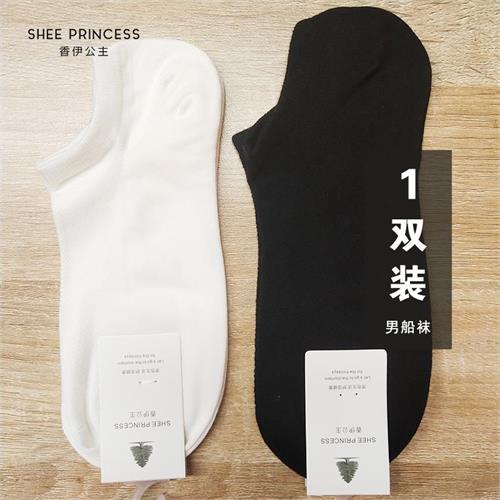 男船袜