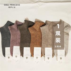 女船袜