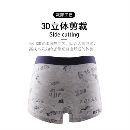 男士莫代尔平角内裤