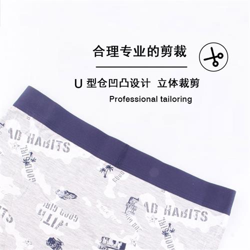 男士莫代尔平角内裤