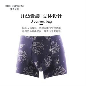 男士莫代尔平角内裤