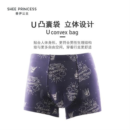 男士莫代尔平角内裤