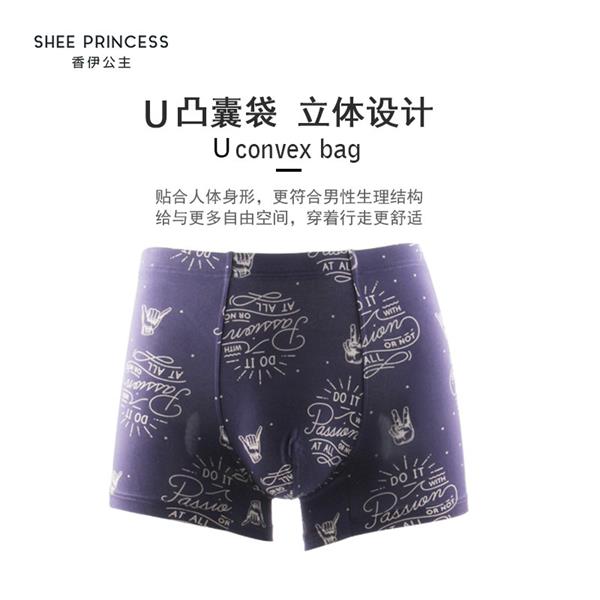 男士莫代尔平角内裤
