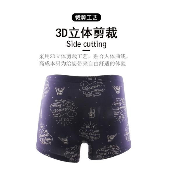 男士莫代尔平角内裤