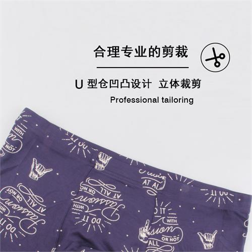 男士莫代尔平角内裤