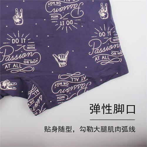 男士莫代尔平角内裤