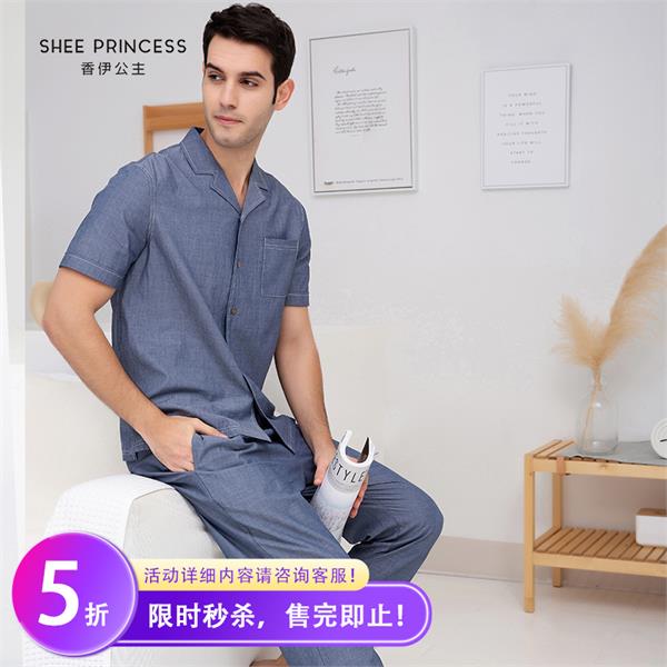 家居服 男套装