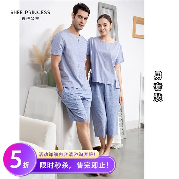 家居服 男套装