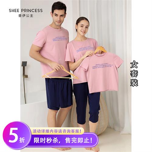 家居服 女套装