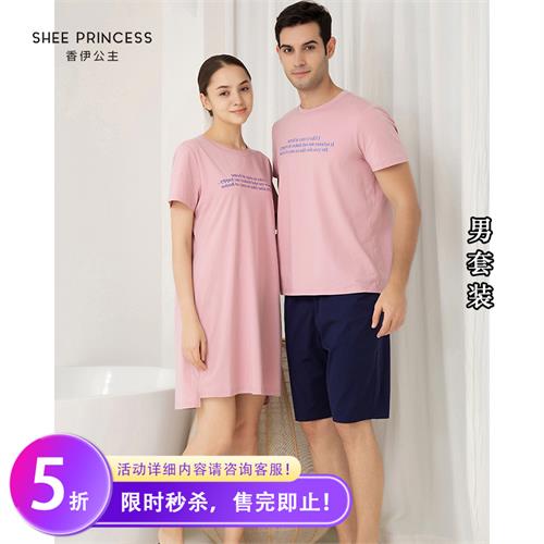 家居服 男套装