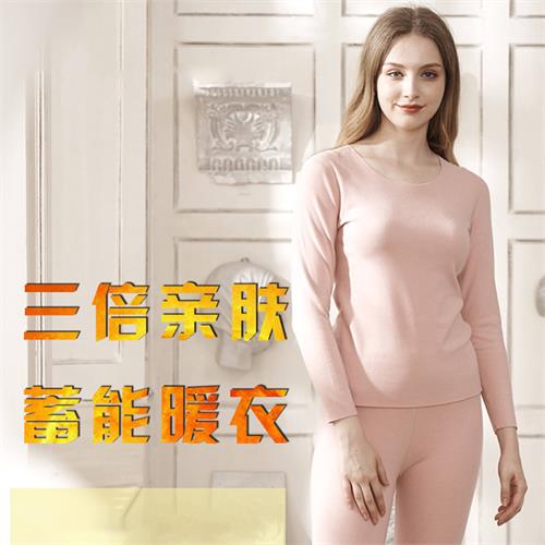 热力绒女随身裁套装