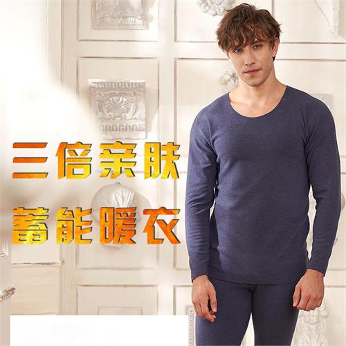 热力绒男随身裁套装