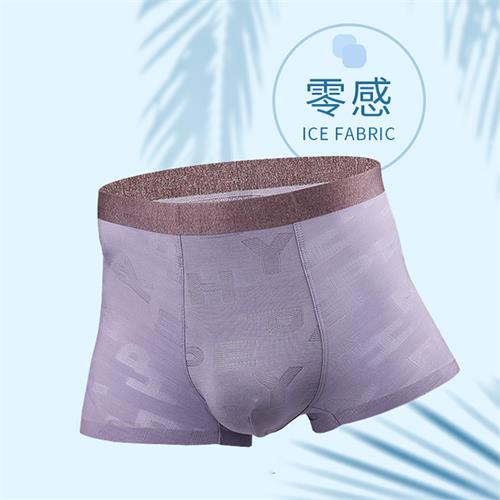 石墨烯男士无痕内裤