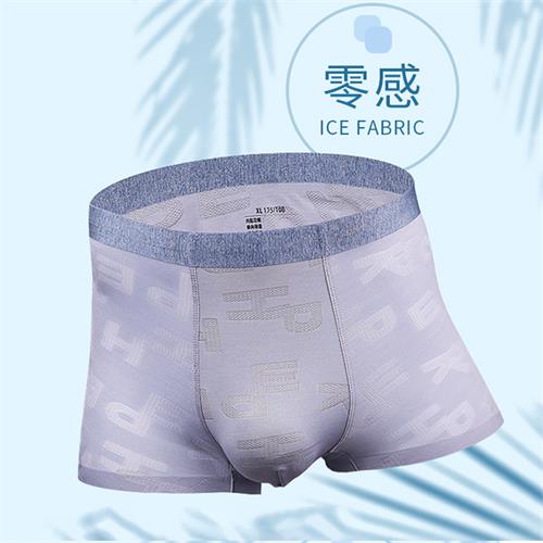 石墨烯男士无痕内裤