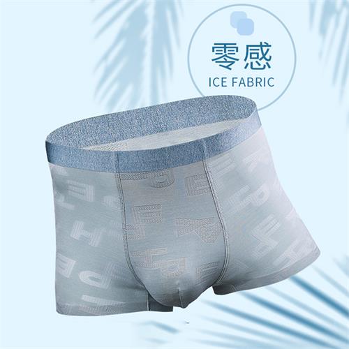 石墨烯男士无痕内裤