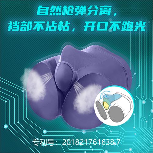 量子养身男士双卫裤