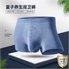 量子养身男士双卫裤
