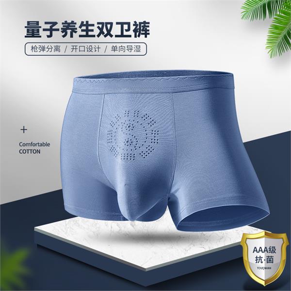 量子养身男士双卫裤