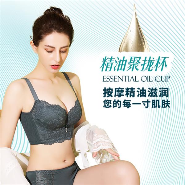 S计划-魔塑系列 调整型记忆钢圈精油杯文胸  