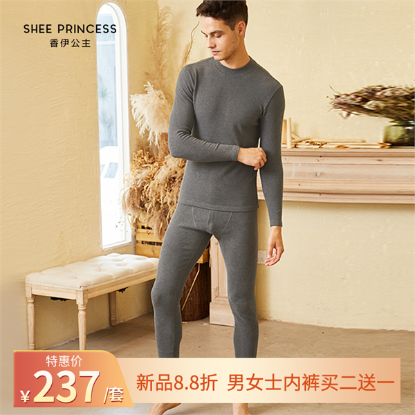 男士燃棉加厚中领保暖套装