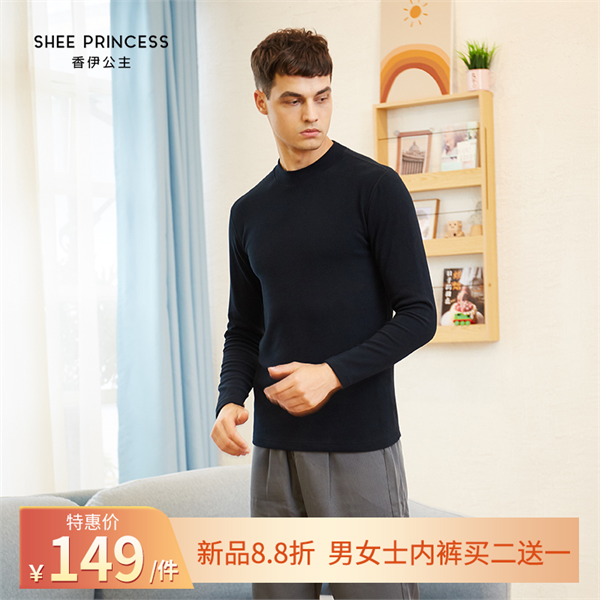 男士燃棉加厚中领保暖单衣