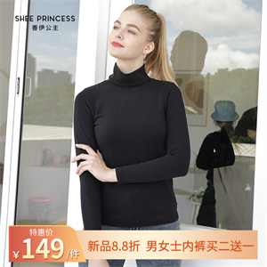 女士舒暖高領單衣