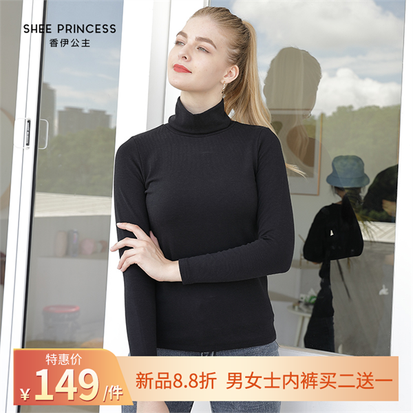 女士舒暖高领单衣