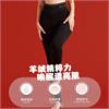 暖羊羊保暖打底裤