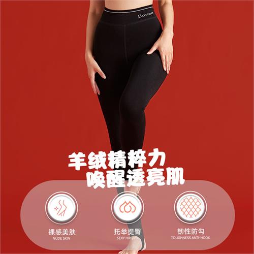 暖羊羊保暖打底裤