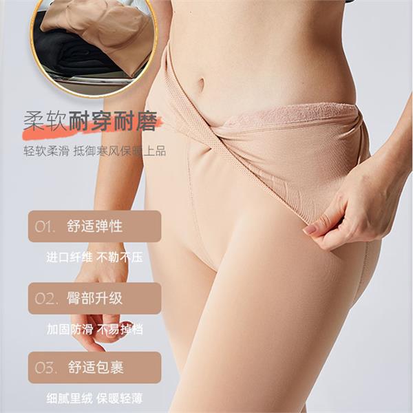 羊绒光腿袜