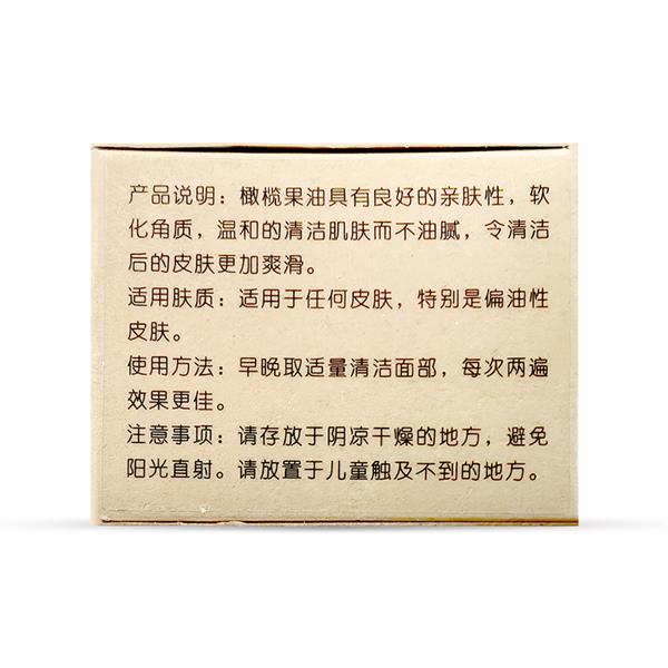 壹甸橄榄果油洁面霜