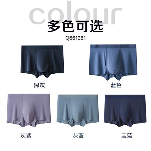 男士锦纶无痕内裤