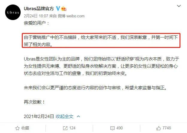内衣加盟