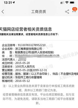内衣加盟排行